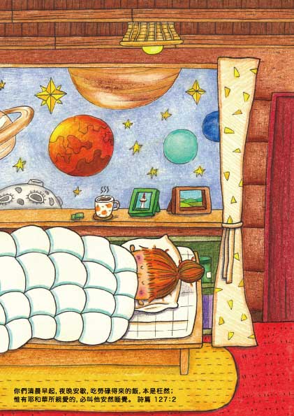 冬/春夏秋冬A5筆記本